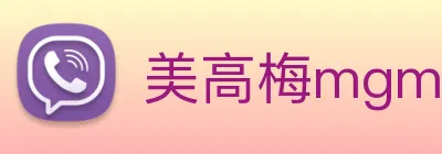 美高梅mgm官网 logo